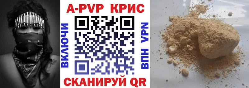 A-PVP кристаллы  Верхнеуральск 