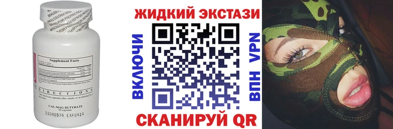 Бутират бутик  где купить наркоту  Верхнеуральск 