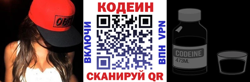 дарнет шоп  Верхнеуральск  Кодеин напиток Lean (лин) 