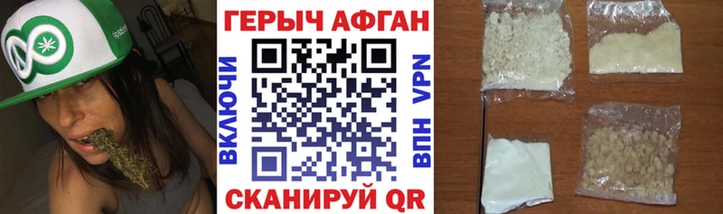 ГЕРОИН герыч Верхнеуральск