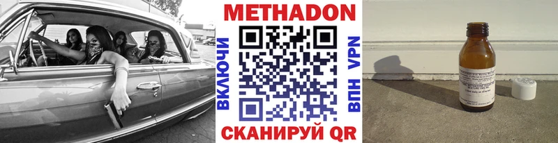 где купить наркоту  Верхнеуральск  kraken зеркало  МЕТАДОН methadone 
