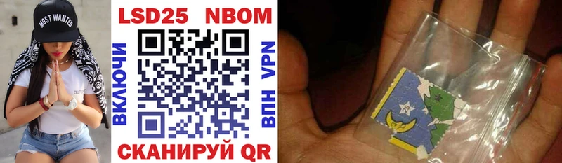 Марки N-bome 1500мкг  Верхнеуральск 